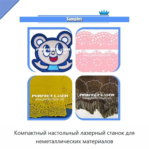 Компактный настольный лазерный станок для неметаллических материалов