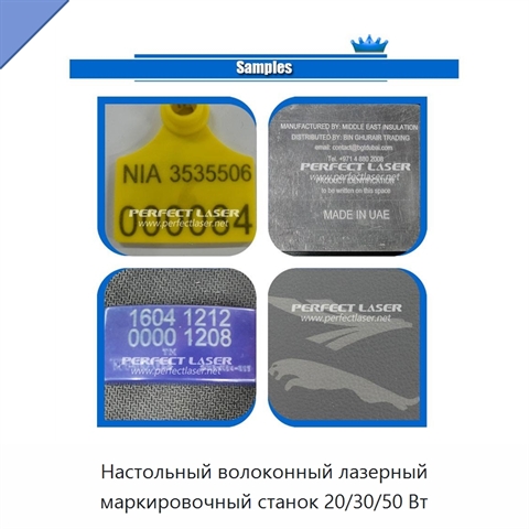 Настольный волоконный лазерный маркировочный станок 20/30/50 Вт