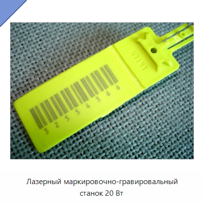 Лазерный маркировочно-гравировальный станок 20 Вт — Лазерные гравировальные станки