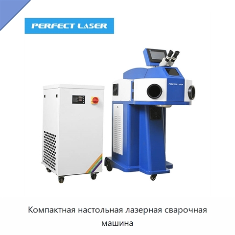Компактная настольная лазерная сварочная машина