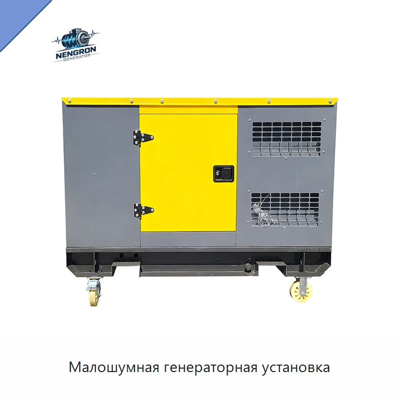 Малошумная генераторная установка — Дизельные генераторы