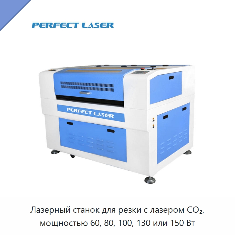Лазерный станок для резки с лазером CO₂, мощностью 60, 80, 100, 130 или 150 Вт — Лазерные гравировальные станки