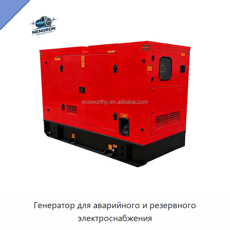 Генератор для аварийного и резервного электроснабжения — Дизельные генераторы