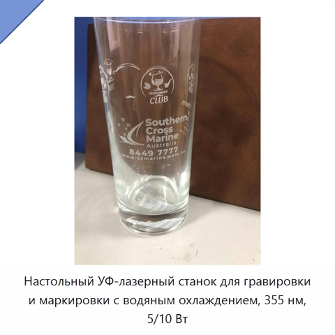 Настольный УФ-лазерный станок для гравировки и маркировки с водяным охлаждением, 355 нм, 5/10 Вт