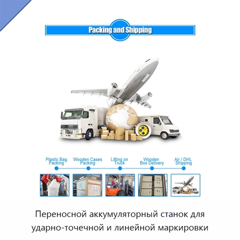 Переносной аккумуляторный станок для ударно-точечной и линейной маркировки