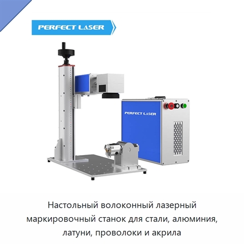 Настольный волоконный лазерный маркировочный станок для стали, алюминия, латуни, проволоки и акрила