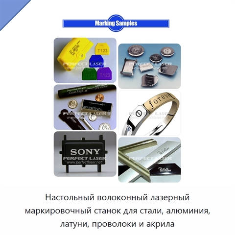 Настольный волоконный лазерный маркировочный станок для стали, алюминия, латуни, проволоки и акрила