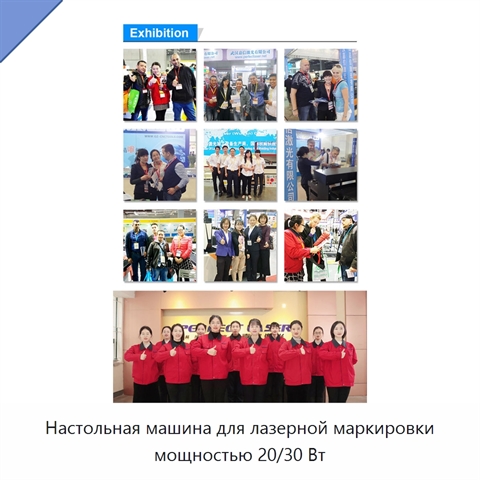 Настольная машина для лазерной маркировки мощностью 20/30 Вт