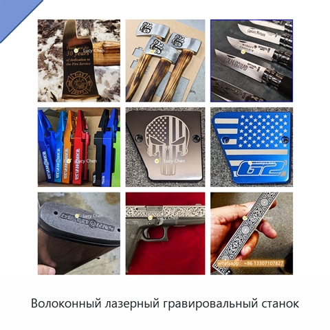 Волоконный лазерный гравировальный станок