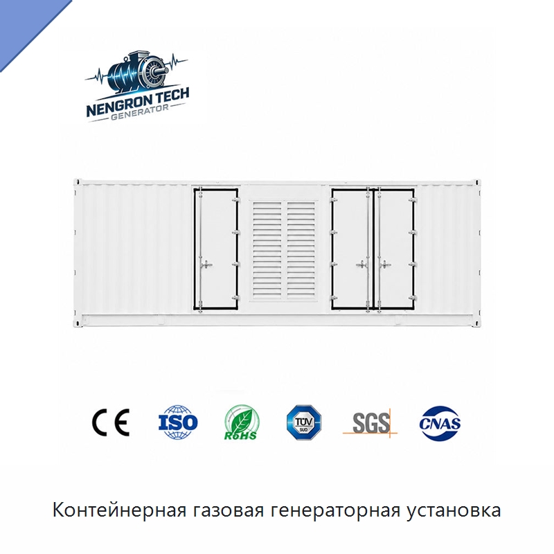 Контейнерная газовая генераторная установка — Газотурбинные генераторы