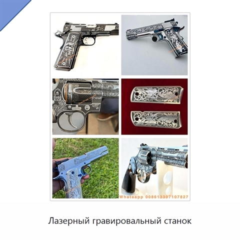 Лазерный гравировальный станок