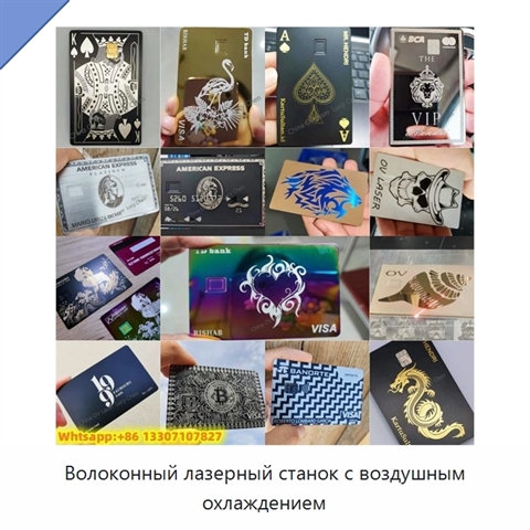 Волоконный лазерный станок с воздушным охлаждением