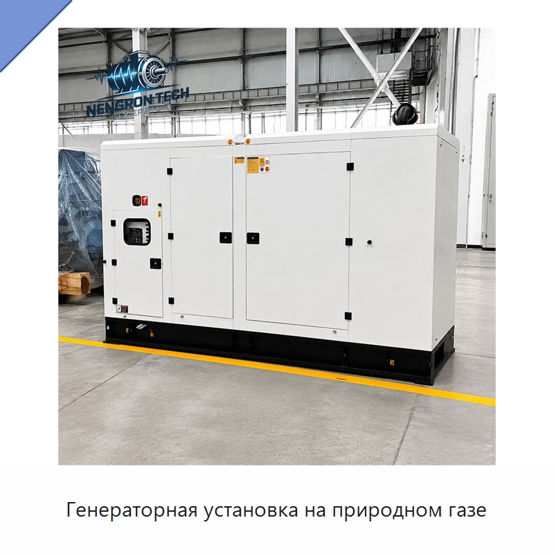 Генераторная установка на природном газе — Газотурбинные генераторы