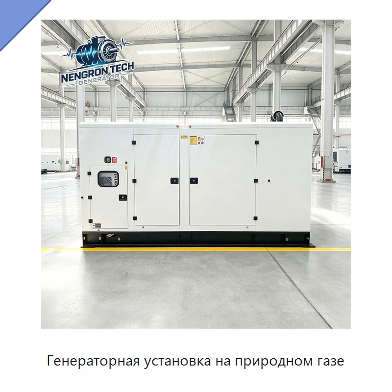 Генераторная установка на природном газе — Газотурбинные генераторы