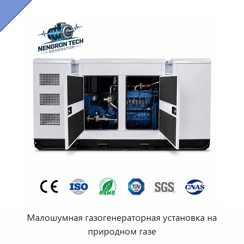 Малошумная газогенераторная установка на природном газе — Газотурбинные генераторы