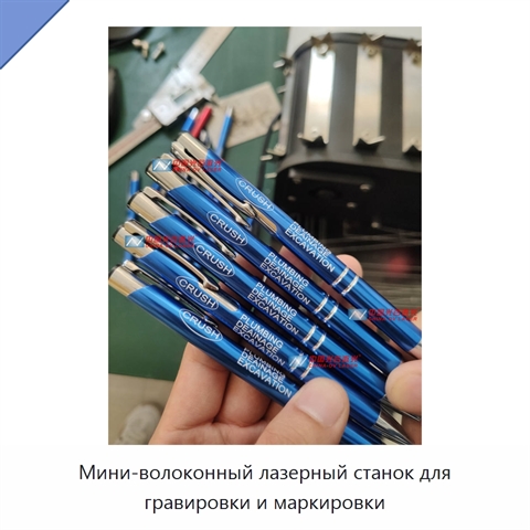 Мини-волоконный лазерный станок для гравировки и маркировки