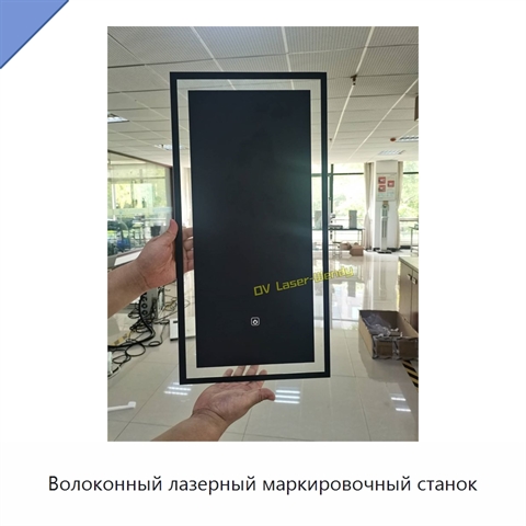Волоконный лазерный маркировочный станок