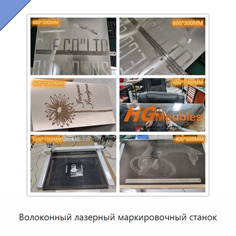 Волоконный лазерный маркировочный станок