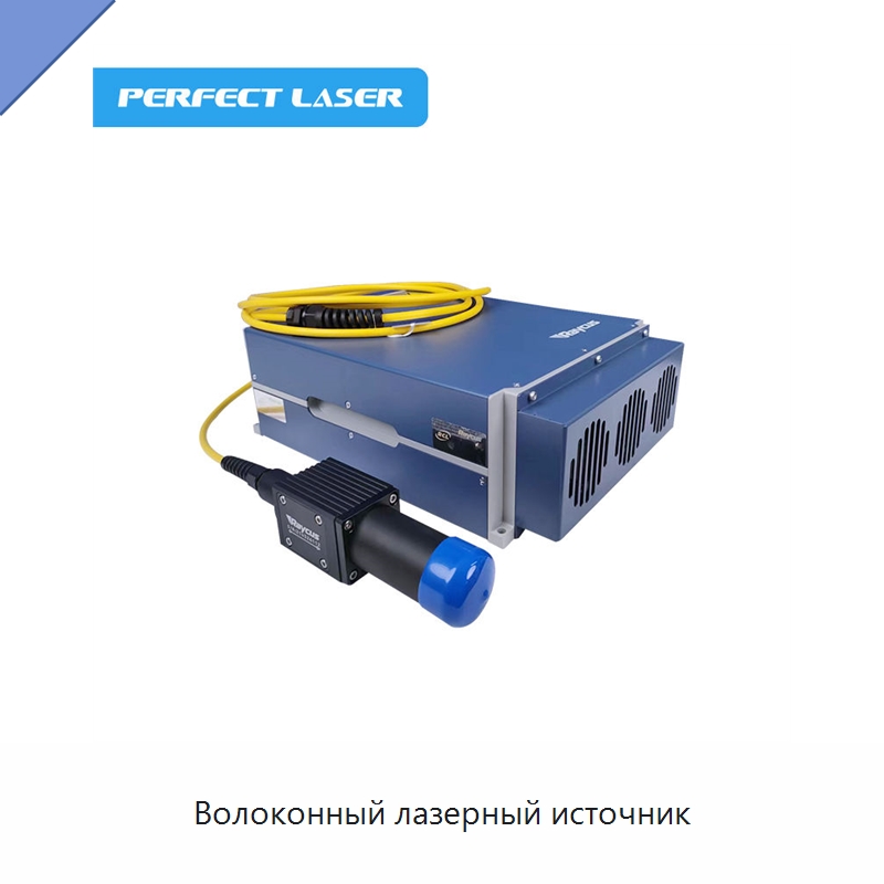 Волоконный лазерный источник — Комплектующие для лазерного оборудования