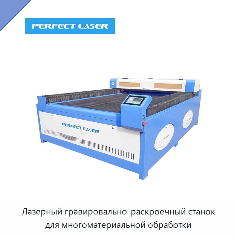 Лазерный гравировально-раскроечный станок для многоматериальной обработки — Лазерные гравировальные станки