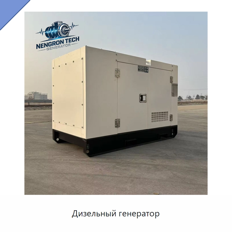 Дизельный генератор — Дизельные генераторы