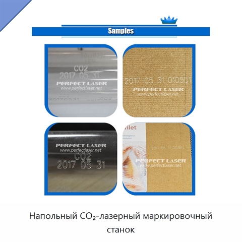 Напольный CO₂-лазерный маркировочный станок
