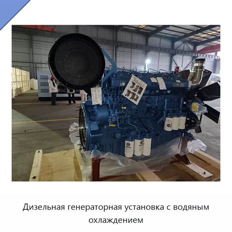 Дизельная генераторная установка с водяным охлаждением