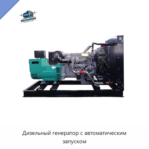 Дизельный генератор с автоматическим запуском