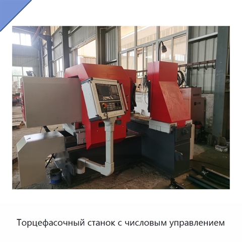 Торцефасочный станок с числовым управлением