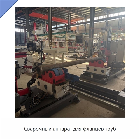 Сварочный аппарат для фланцев труб