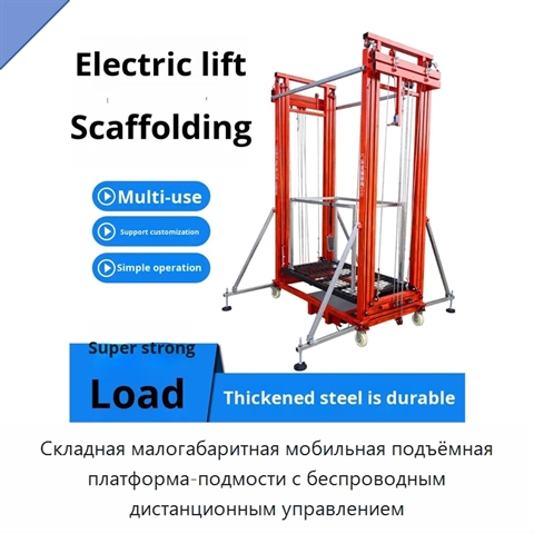 Складная малогабаритная мобильная подъёмная платформа-подмости с беспроводным дистанционным управлением