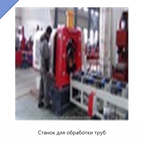 Станок для обработки труб