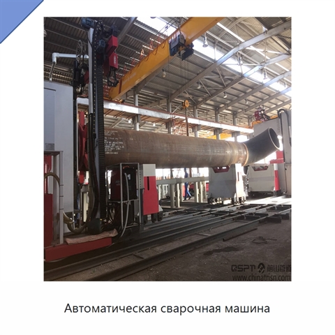 Автоматическая сварочная машина