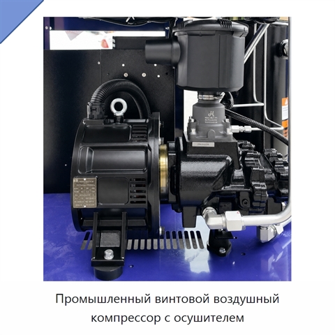 Промышленный винтовой воздушный компрессор с осушителем