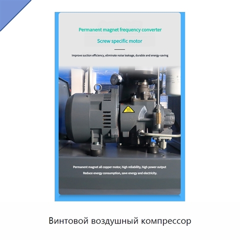 Винтовой воздушный компрессор
