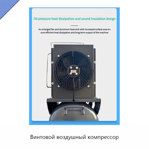 Винтовой воздушный компрессор