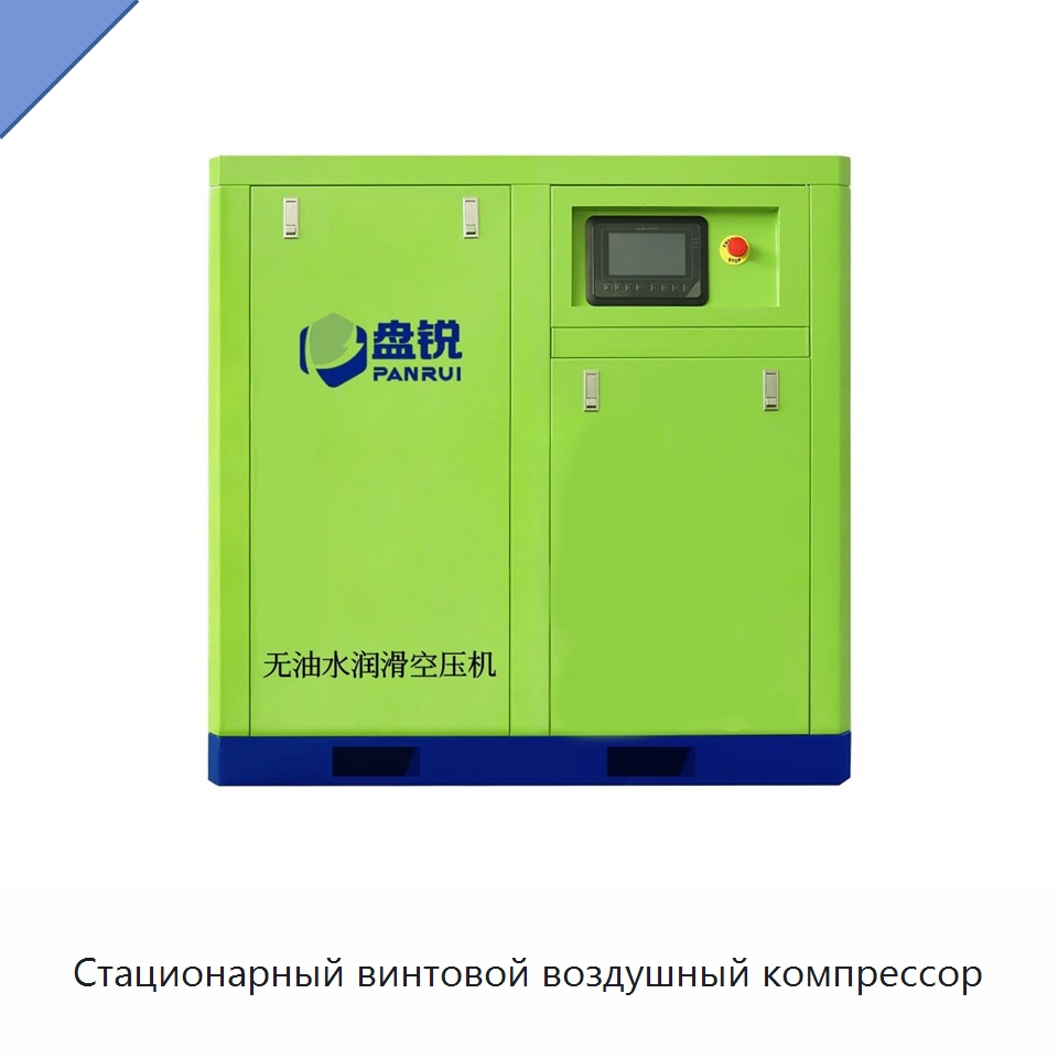 Стационарный винтовой воздушный компрессор — Промышленные компрессоры