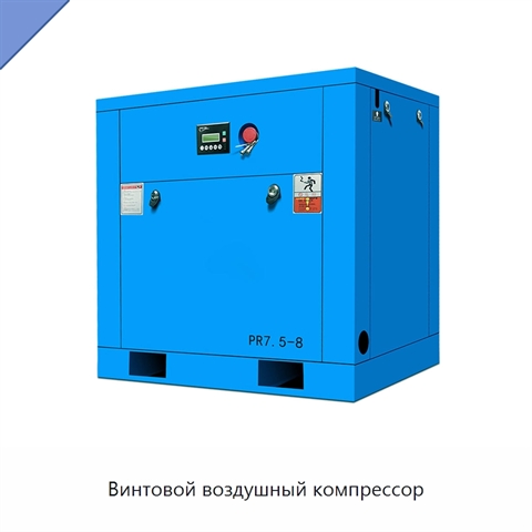 Винтовой воздушный компрессор