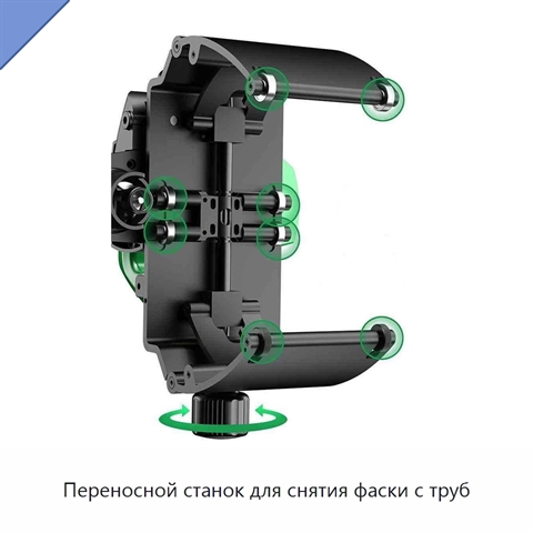 Переносной станок для снятия фаски с труб