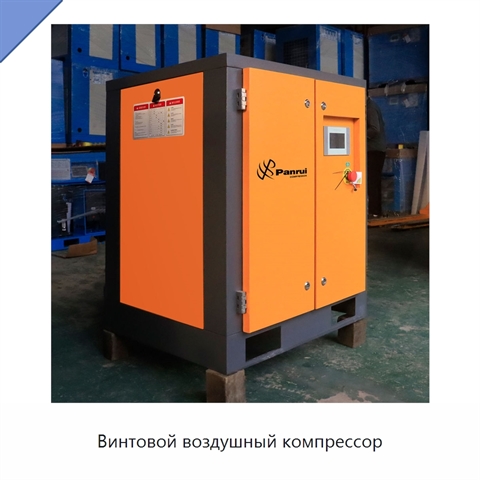 Винтовой воздушный компрессор