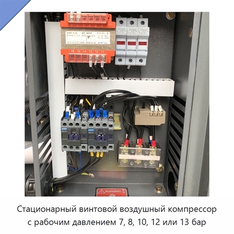 Стационарный винтовой воздушный компрессор с рабочим давлением 7, 8, 10, 12 или 13 бар