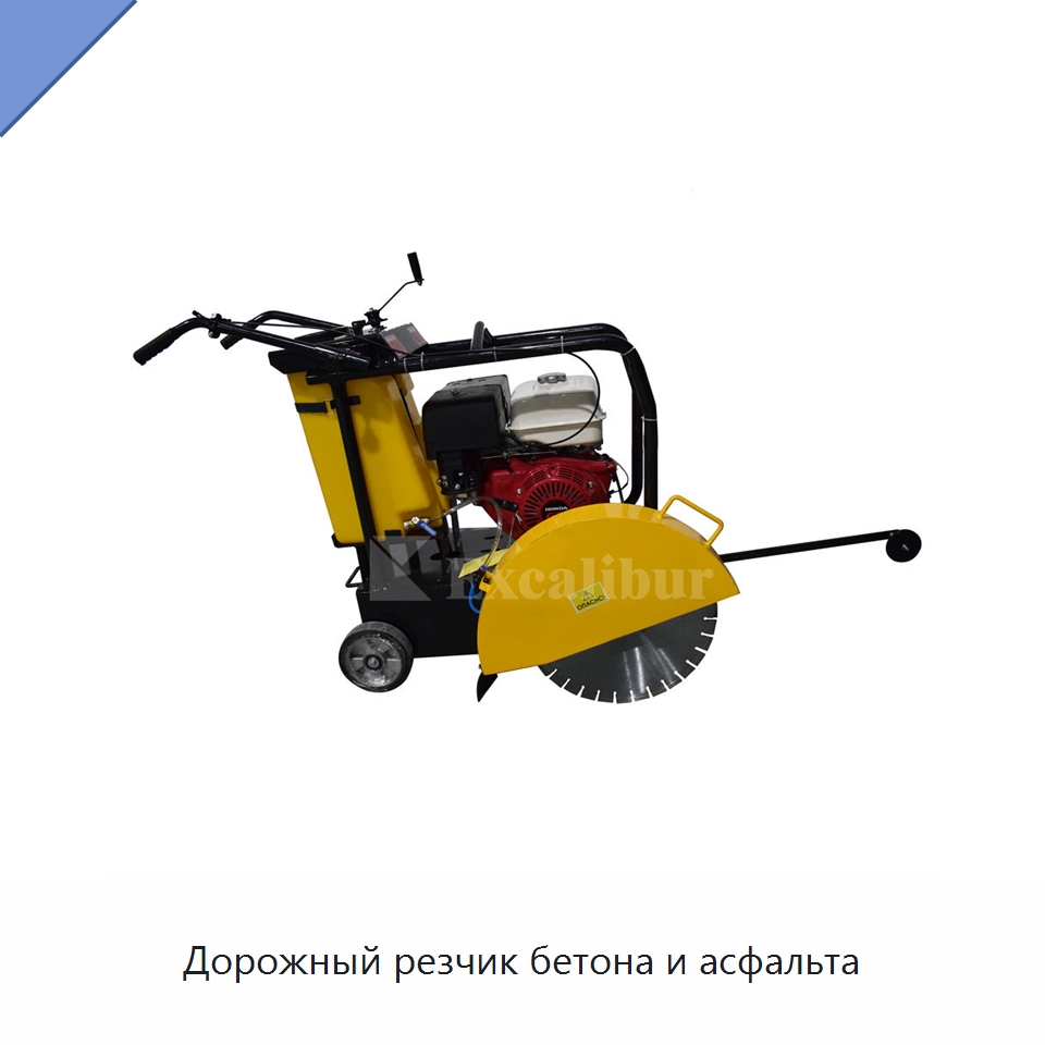 Дорожный резчик бетона и асфальта — Дорожная техника