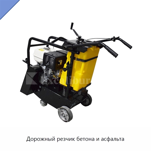 Дорожный резчик бетона и асфальта
