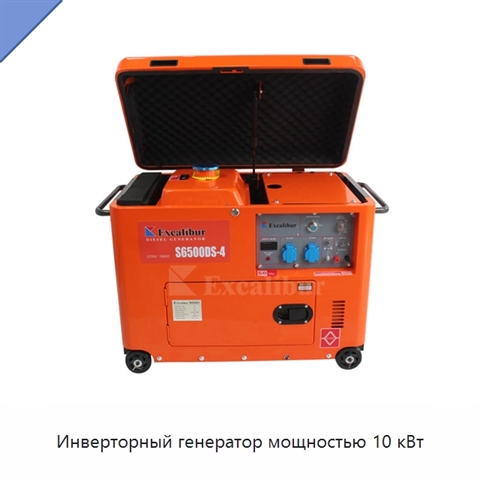 Инверторный генератор мощностью 10 кВт