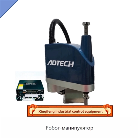 Робот-манипулятор
