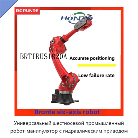Универсальный шестиосевой промышленный робот-манипулятор с гидравлическим приводом