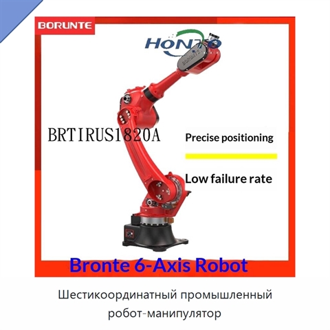 Шестикоординатный промышленный робот-манипулятор