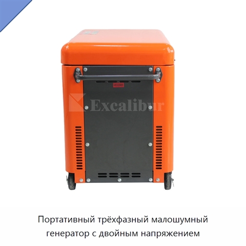 Портативный трёхфазный малошумный генератор с двойным напряжением