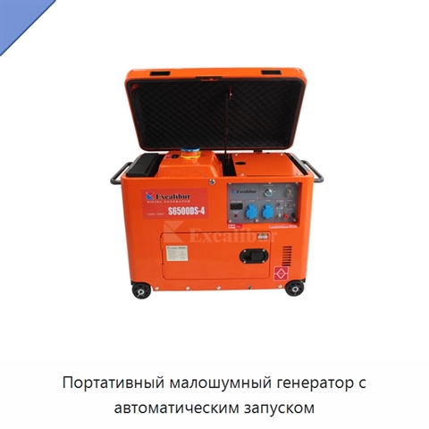 Портативный малошумный генератор с автоматическим запуском