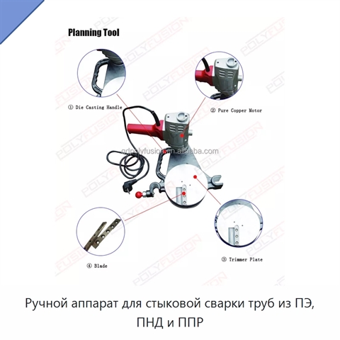 Ручной аппарат для стыковой сварки труб из ПЭ, ПНД и ППР